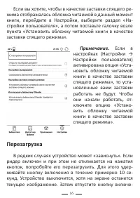 Страница 16