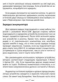 Страница 17