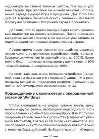 Страница 18