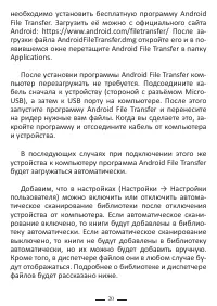 Страница 20