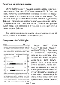 Страница 21