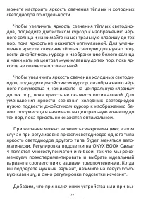 Страница 22