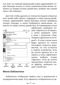 Страница 26