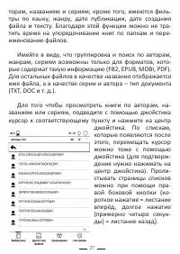 Страница 27