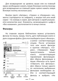 Страница 28