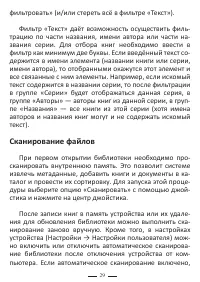 Страница 29