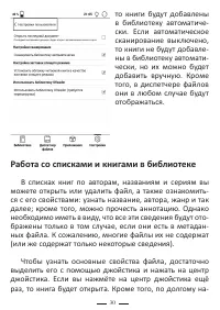 Страница 30