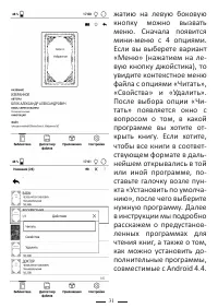 Страница 31