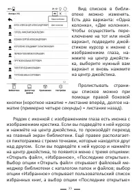 Страница 33