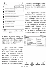 Страница 34