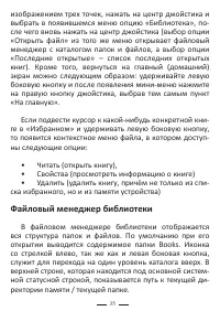 Страница 35
