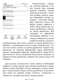 Страница 36