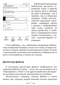 Страница 37