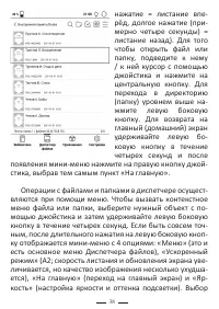 Страница 38