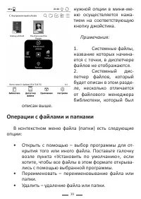 Страница 39