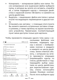 Страница 40