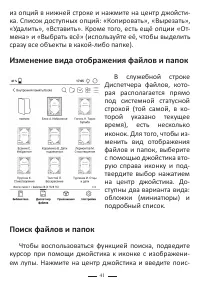 Страница 41