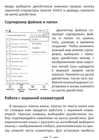 Страница 43
