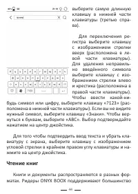 Страница 44