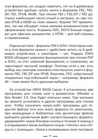 Страница 45