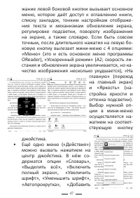 Страница 47