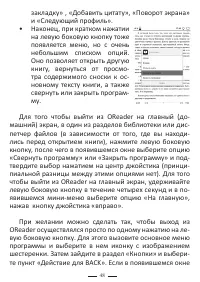 Страница 48