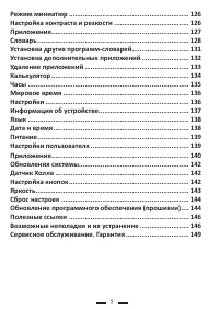 Страница 5
