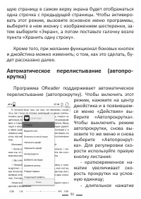 Страница 50