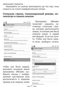 Страница 51