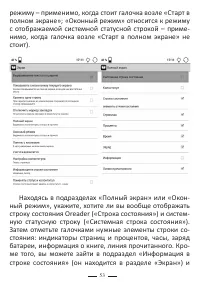 Страница 53