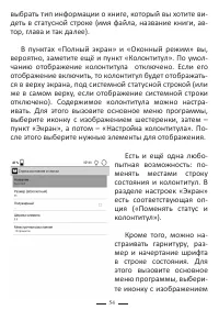 Страница 54
