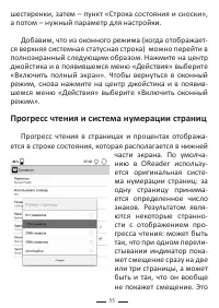 Страница 55