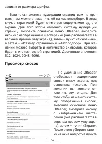 Страница 56
