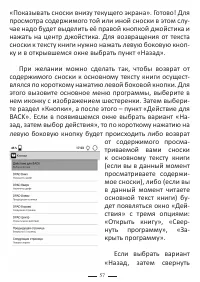 Страница 57