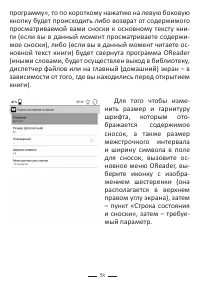 Страница 58
