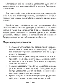 Страница 6