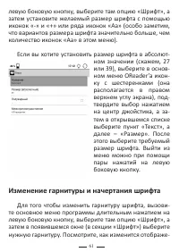 Страница 61