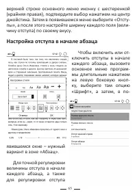 Страница 65