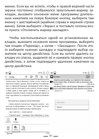 Страница 68
