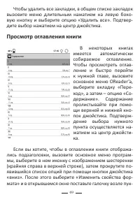 Страница 69