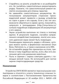 Страница 7