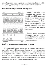 Страница 70