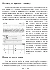 Страница 72