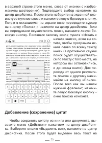 Страница 73