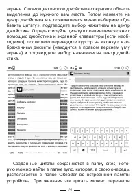 Страница 74