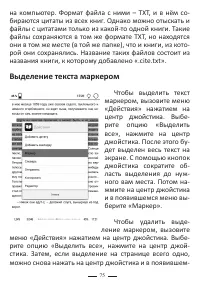 Страница 75
