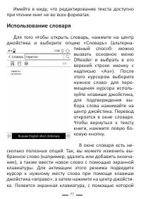 Страница 77