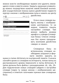 Страница 78