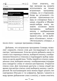 Страница 79