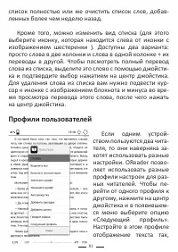 Страница 81